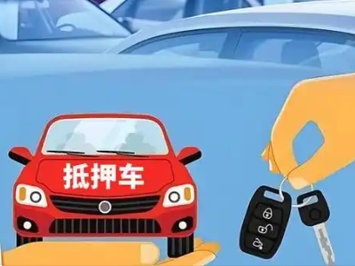 浦口不押车贷款怎么贷?浦口不押车哪里可以办理?